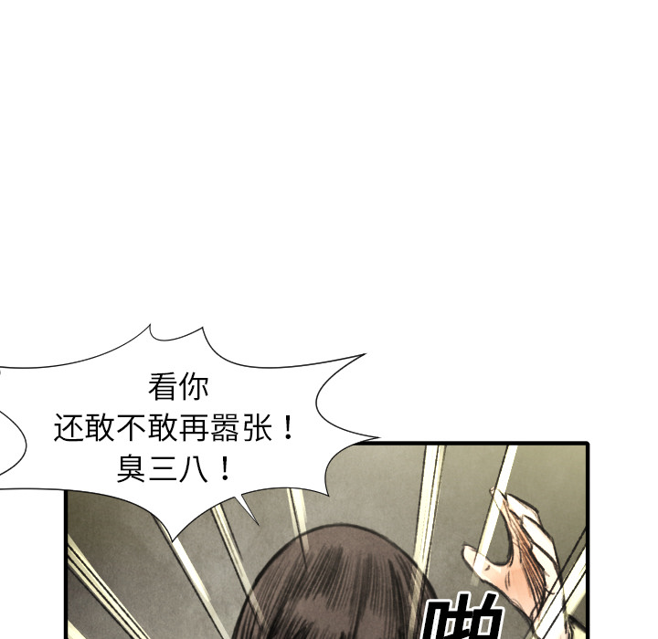 《共存》漫画最新章节第18话 目的免费下拉式在线观看章节第【116】张图片