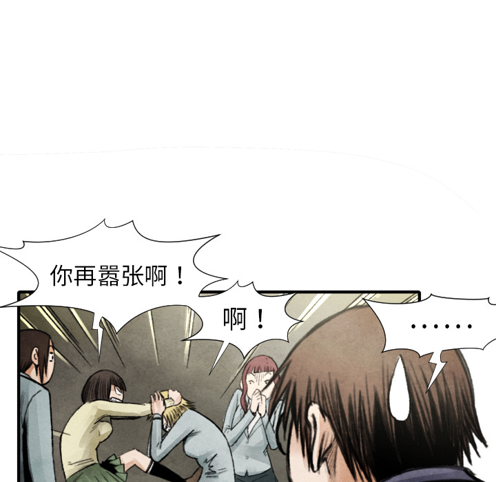 《共存》漫画最新章节第18话 目的免费下拉式在线观看章节第【114】张图片