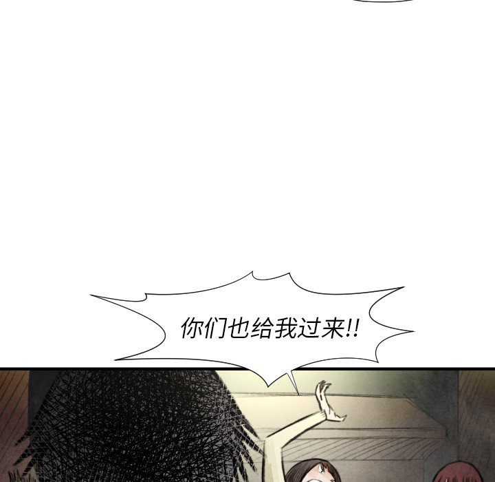 《共存》漫画最新章节第18话 目的免费下拉式在线观看章节第【111】张图片