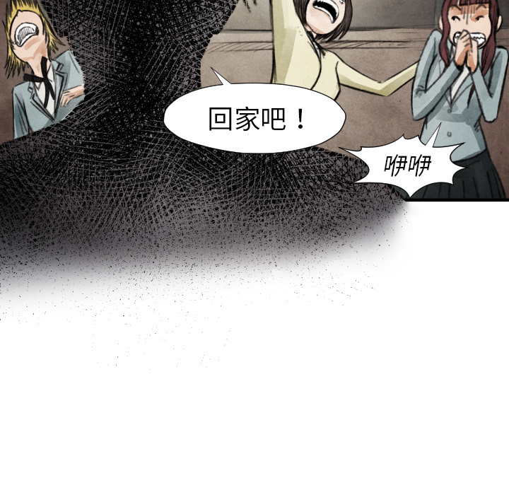 《共存》漫画最新章节第18话 目的免费下拉式在线观看章节第【110】张图片