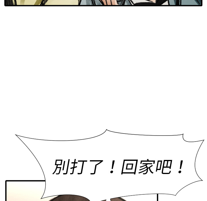 《共存》漫画最新章节第18话 目的免费下拉式在线观看章节第【108】张图片