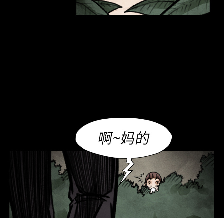 《共存》漫画最新章节第18话 目的免费下拉式在线观看章节第【68】张图片