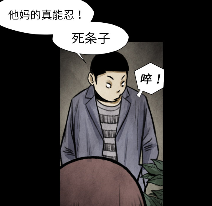 《共存》漫画最新章节第18话 目的免费下拉式在线观看章节第【66】张图片