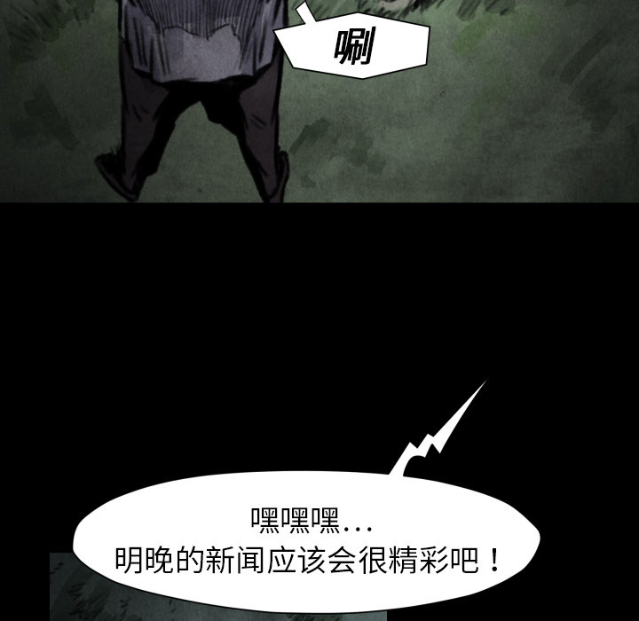 《共存》漫画最新章节第18话 目的免费下拉式在线观看章节第【63】张图片