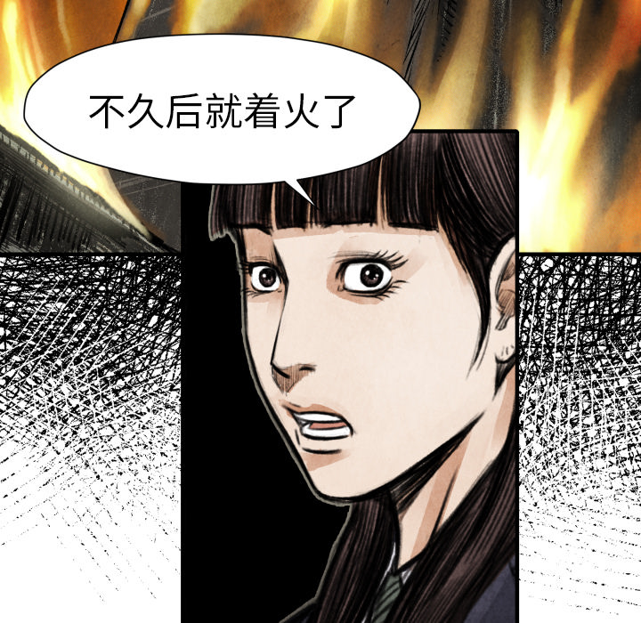 《共存》漫画最新章节第18话 目的免费下拉式在线观看章节第【59】张图片