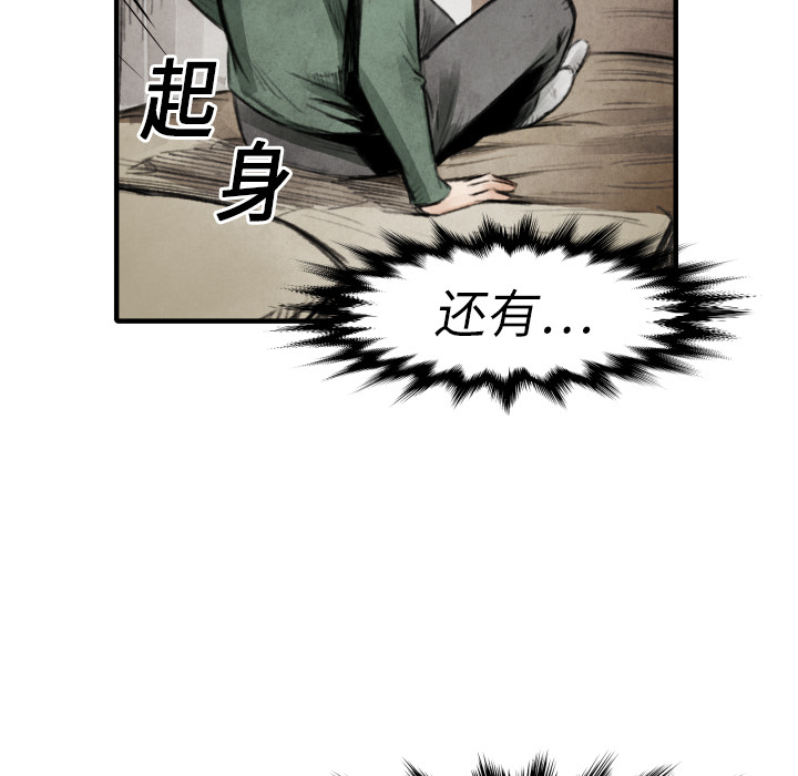 《共存》漫画最新章节第18话 目的免费下拉式在线观看章节第【26】张图片