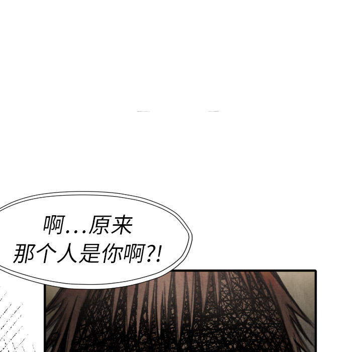 《共存》漫画最新章节第18话 目的免费下拉式在线观看章节第【23】张图片