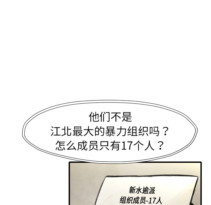 《共存》漫画最新章节第18话 目的免费下拉式在线观看章节第【11】张图片