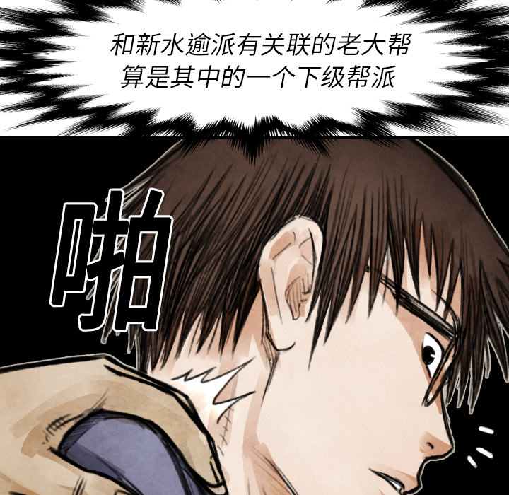 《共存》漫画最新章节第18话 目的免费下拉式在线观看章节第【5】张图片