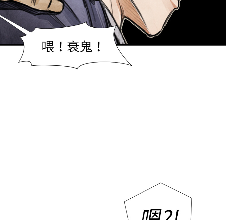 《共存》漫画最新章节第18话 目的免费下拉式在线观看章节第【4】张图片