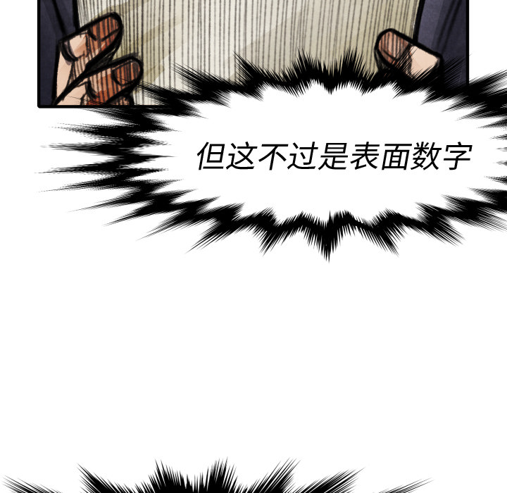 《共存》漫画最新章节第19话 集合 免费下拉式在线观看章节第【128】张图片