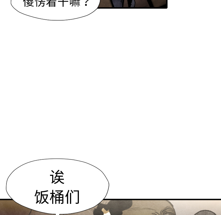 《共存》漫画最新章节第19话 集合 免费下拉式在线观看章节第【117】张图片