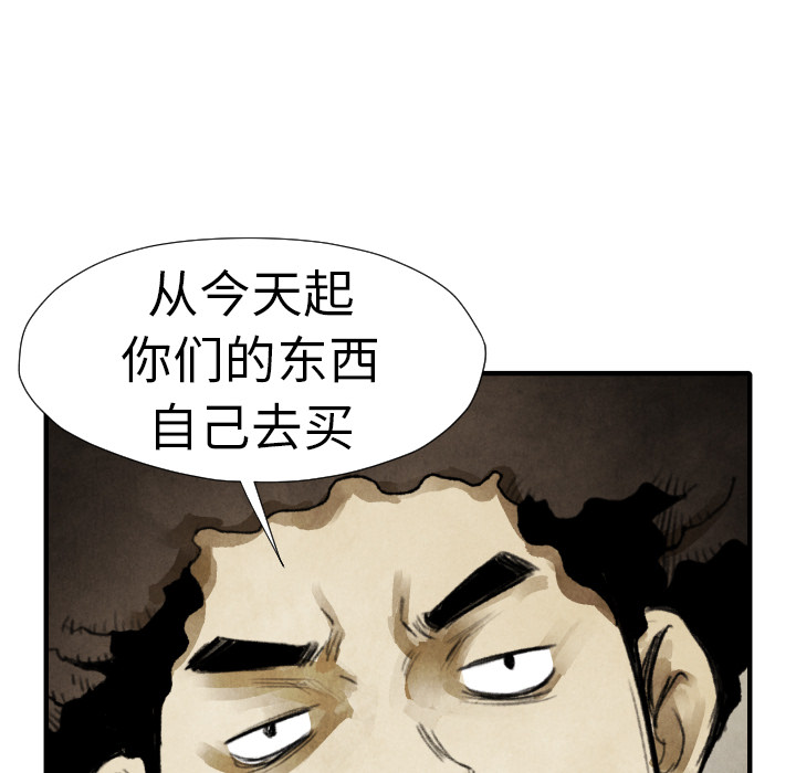 《共存》漫画最新章节第19话 集合 免费下拉式在线观看章节第【115】张图片