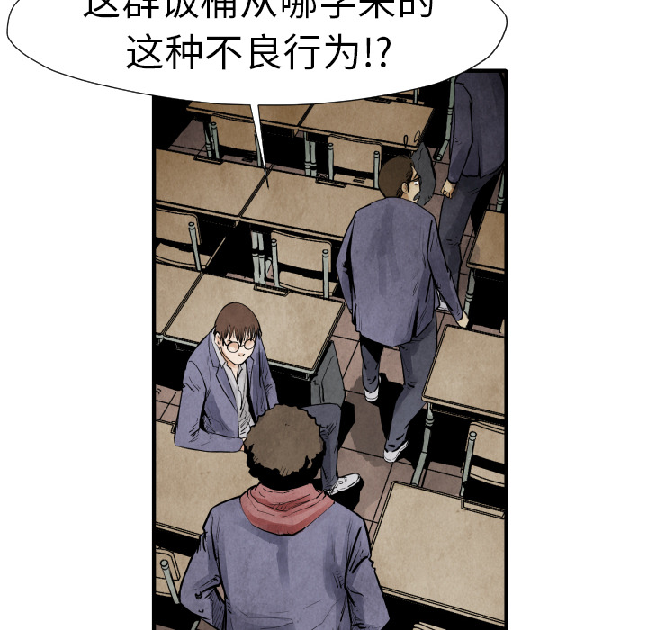 《共存》漫画最新章节第19话 集合 免费下拉式在线观看章节第【111】张图片