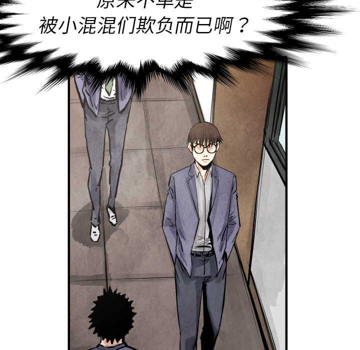 《共存》漫画最新章节第19话 集合 免费下拉式在线观看章节第【107】张图片