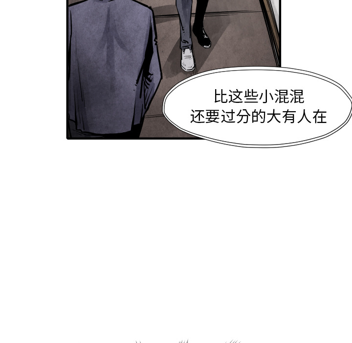 《共存》漫画最新章节第19话 集合 免费下拉式在线观看章节第【106】张图片