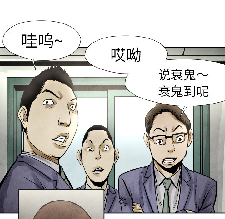 《共存》漫画最新章节第19话 集合 免费下拉式在线观看章节第【100】张图片