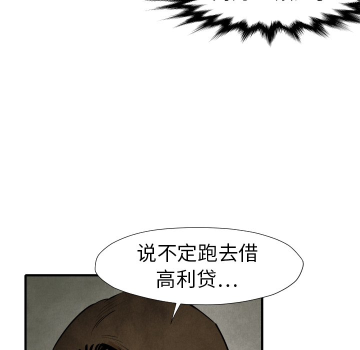 《共存》漫画最新章节第19话 集合 免费下拉式在线观看章节第【91】张图片