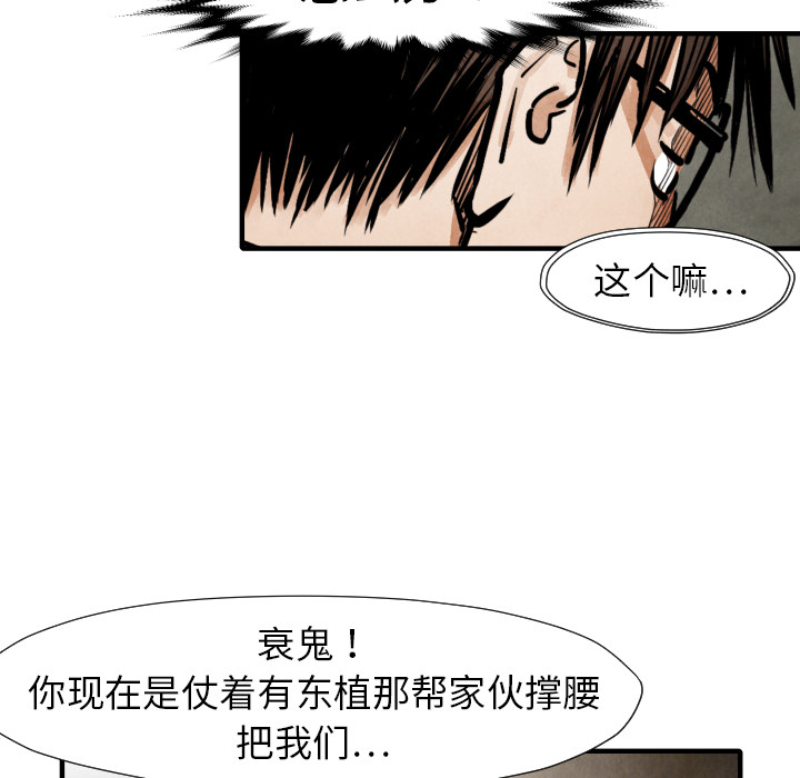 《共存》漫画最新章节第19话 集合 免费下拉式在线观看章节第【86】张图片