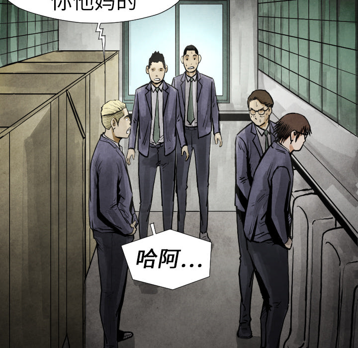 《共存》漫画最新章节第19话 集合 免费下拉式在线观看章节第【79】张图片