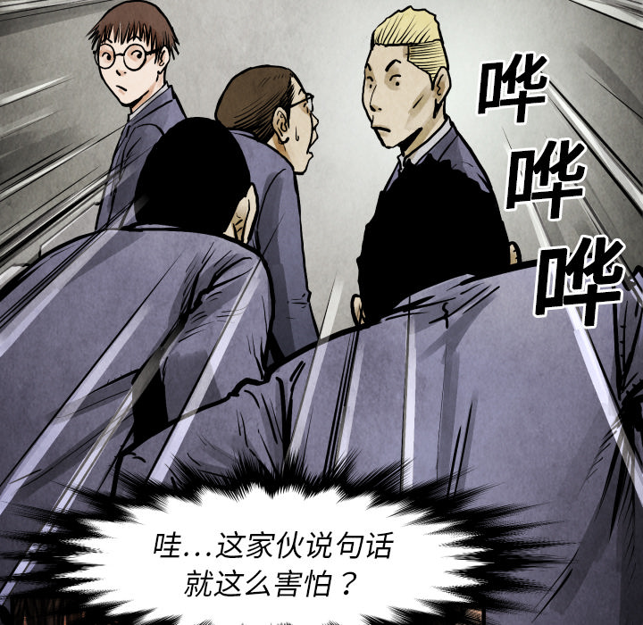 《共存》漫画最新章节第19话 集合 免费下拉式在线观看章节第【73】张图片