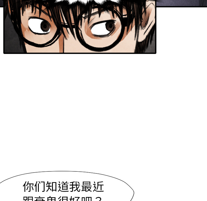 《共存》漫画最新章节第19话 集合 免费下拉式在线观看章节第【72】张图片