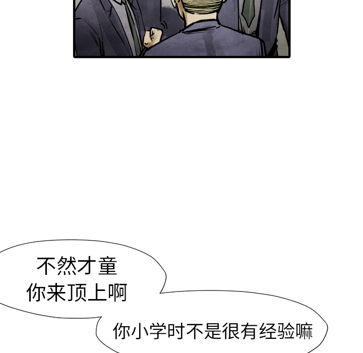 《共存》漫画最新章节第19话 集合 免费下拉式在线观看章节第【63】张图片