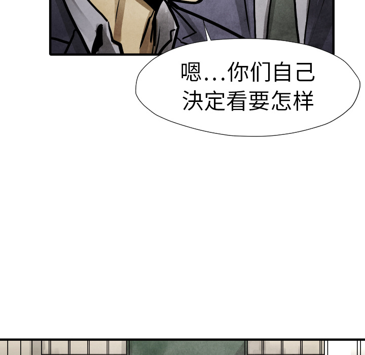 《共存》漫画最新章节第19话 集合 免费下拉式在线观看章节第【56】张图片