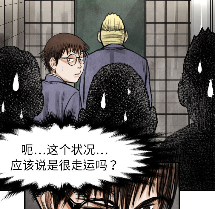 《共存》漫画最新章节第19话 集合 免费下拉式在线观看章节第【55】张图片