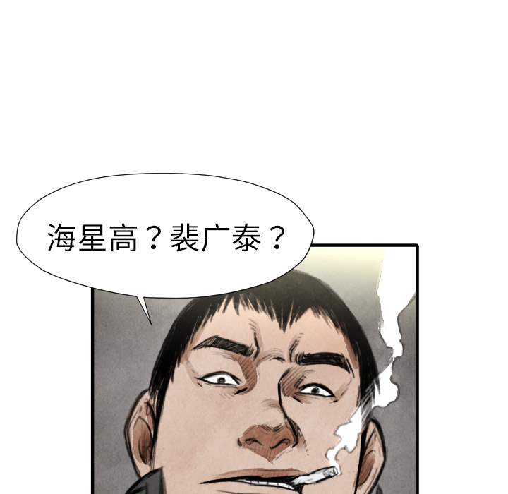 《共存》漫画最新章节第19话 集合 免费下拉式在线观看章节第【50】张图片