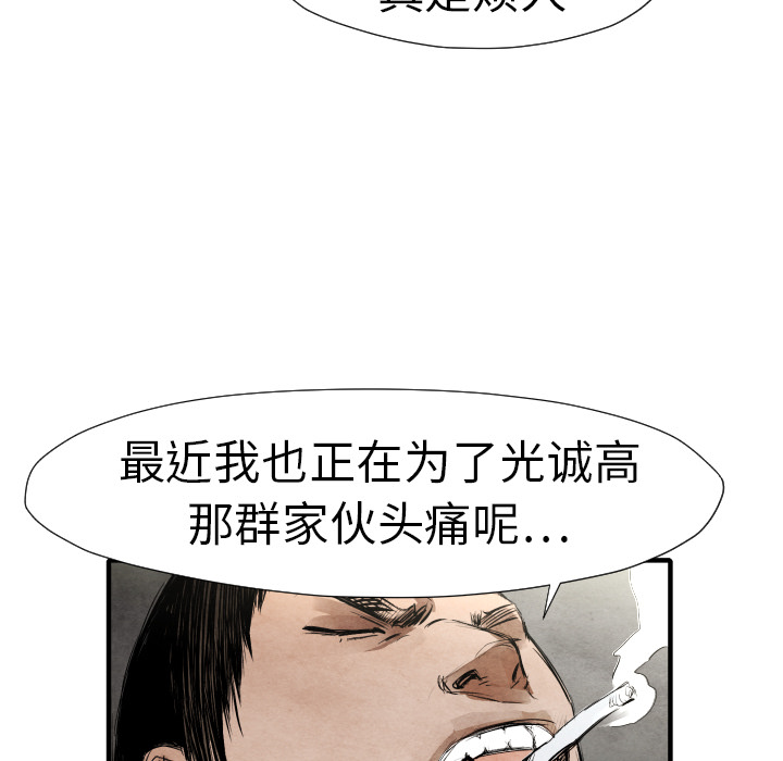 《共存》漫画最新章节第19话 集合 免费下拉式在线观看章节第【47】张图片