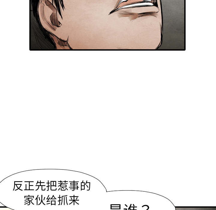 《共存》漫画最新章节第19话 集合 免费下拉式在线观看章节第【46】张图片