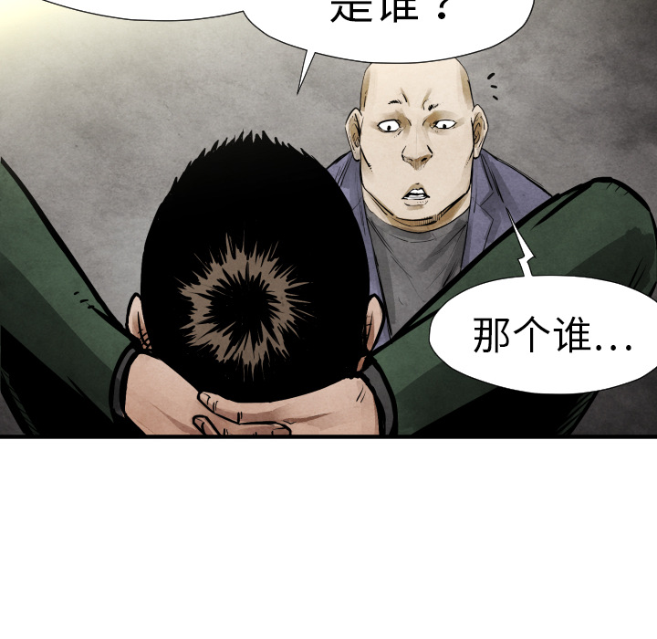 《共存》漫画最新章节第19话 集合 免费下拉式在线观看章节第【45】张图片