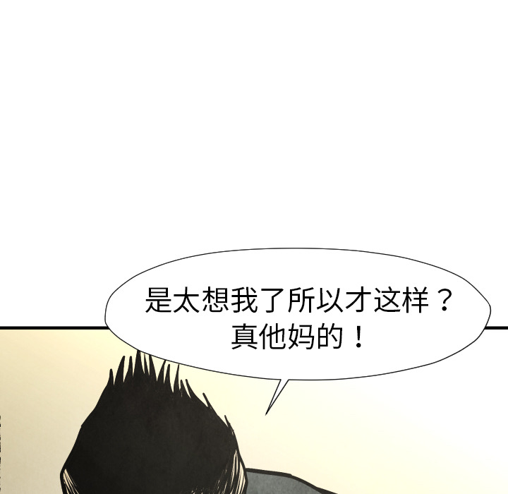 《共存》漫画最新章节第19话 集合 免费下拉式在线观看章节第【35】张图片