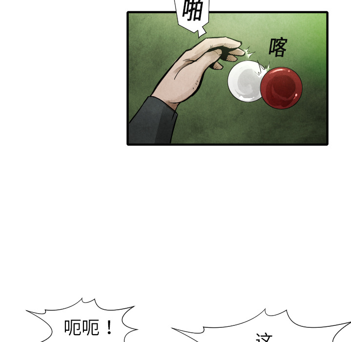 《共存》漫画最新章节第19话 集合 免费下拉式在线观看章节第【25】张图片