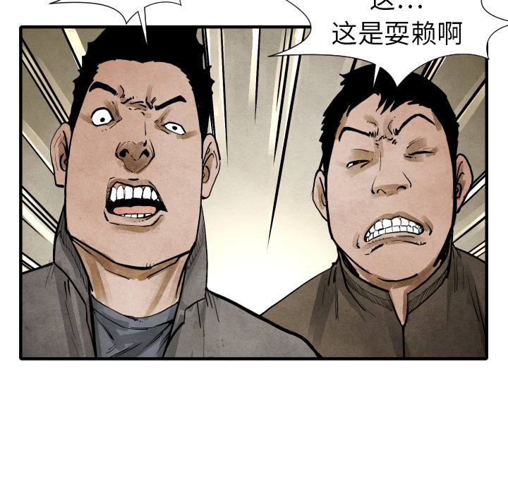 《共存》漫画最新章节第19话 集合 免费下拉式在线观看章节第【24】张图片