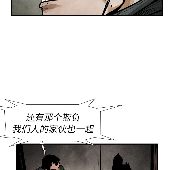 《共存》漫画最新章节第19话 集合 免费下拉式在线观看章节第【15】张图片