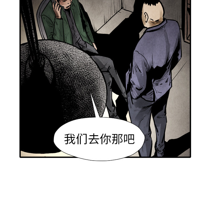 《共存》漫画最新章节第19话 集合 免费下拉式在线观看章节第【14】张图片