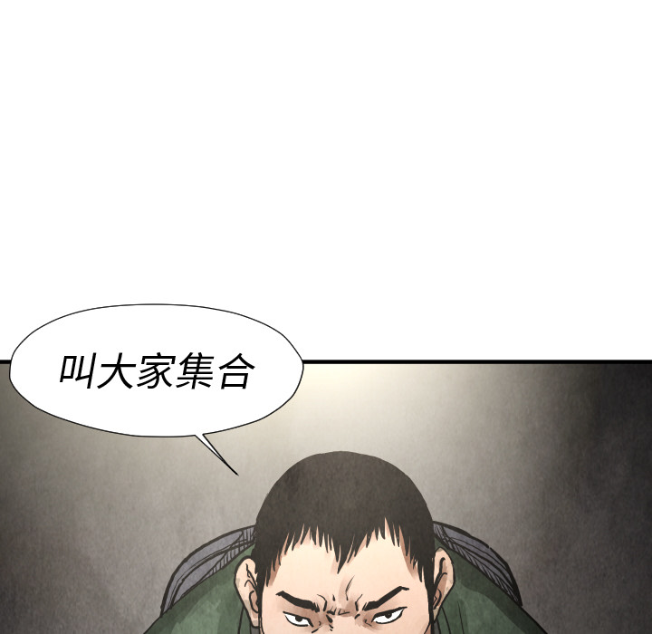 《共存》漫画最新章节第19话 集合 免费下拉式在线观看章节第【8】张图片