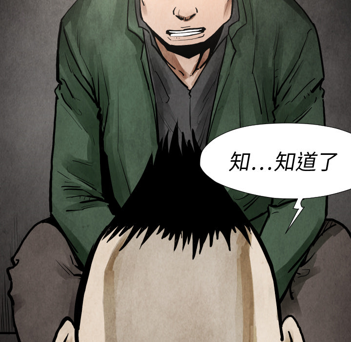 《共存》漫画最新章节第19话 集合 免费下拉式在线观看章节第【7】张图片