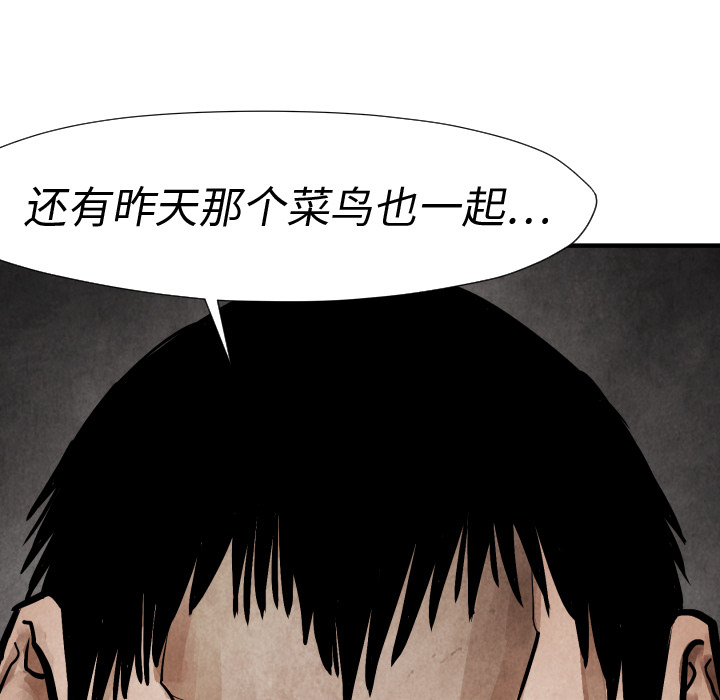 《共存》漫画最新章节第19话 集合 免费下拉式在线观看章节第【5】张图片