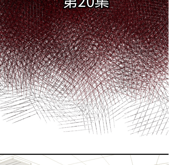 《共存》漫画最新章节第20话 替代品免费下拉式在线观看章节第【123】张图片