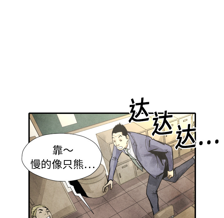 《共存》漫画最新章节第20话 替代品免费下拉式在线观看章节第【112】张图片