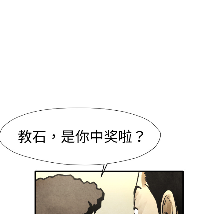 《共存》漫画最新章节第20话 替代品免费下拉式在线观看章节第【109】张图片