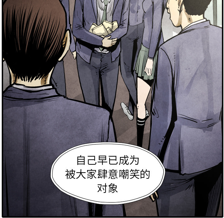 《共存》漫画最新章节第20话 替代品免费下拉式在线观看章节第【87】张图片