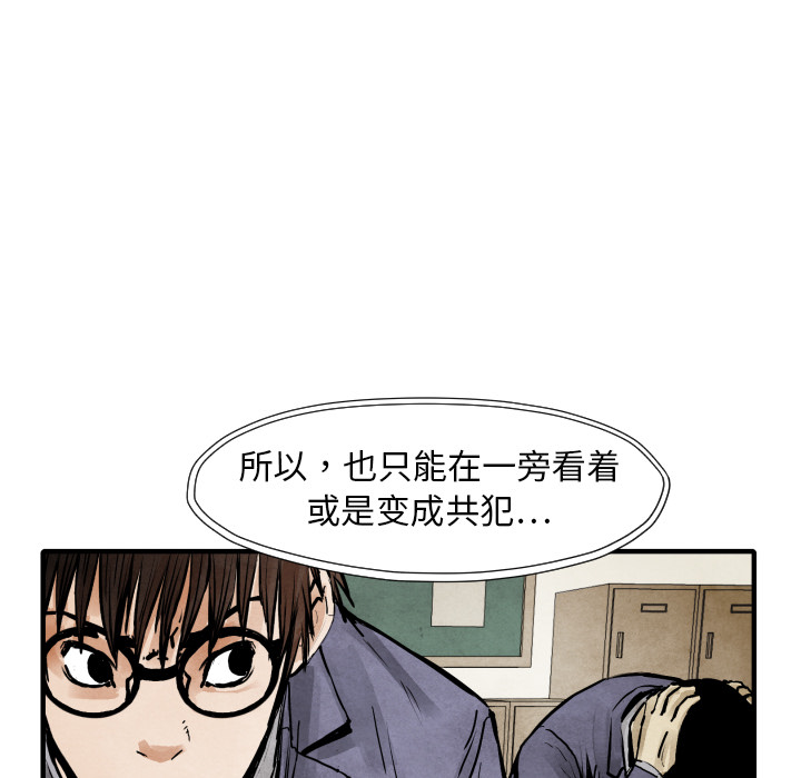 《共存》漫画最新章节第20话 替代品免费下拉式在线观看章节第【78】张图片