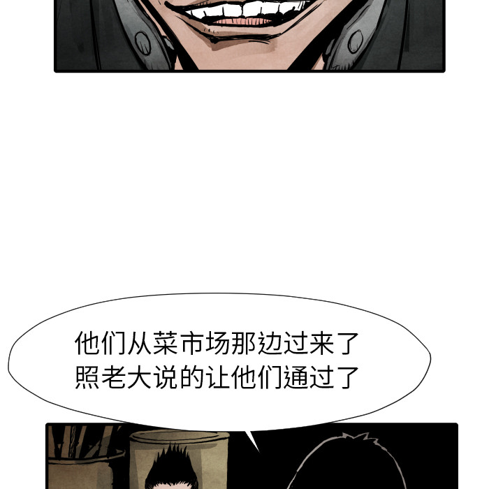 《共存》漫画最新章节第21话 陷阱免费下拉式在线观看章节第【126】张图片