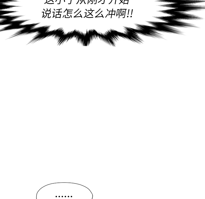 《共存》漫画最新章节第21话 陷阱免费下拉式在线观看章节第【108】张图片