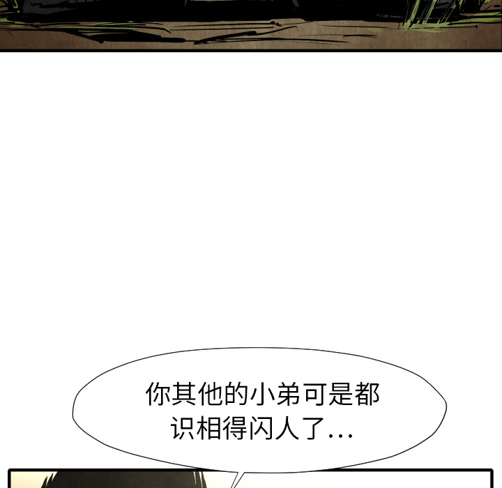 《共存》漫画最新章节第21话 陷阱免费下拉式在线观看章节第【22】张图片