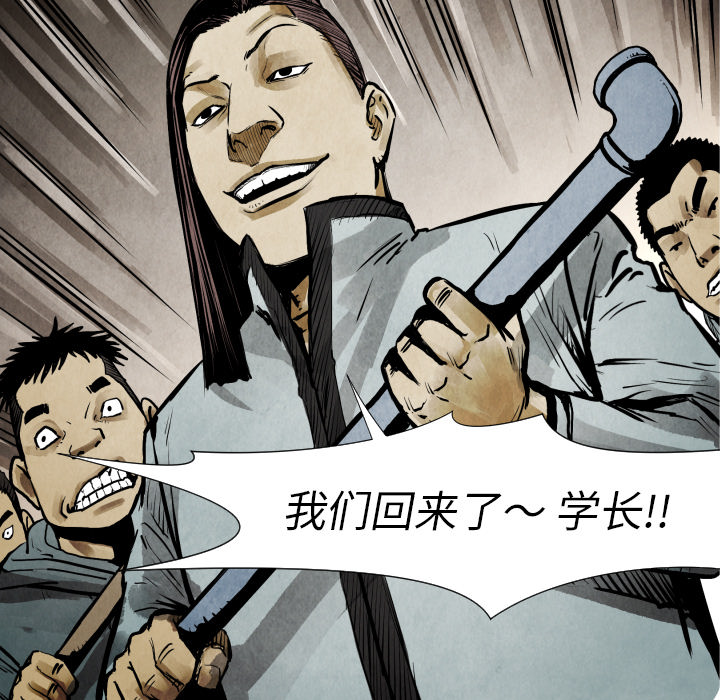 《共存》漫画最新章节第21话 陷阱免费下拉式在线观看章节第【10】张图片